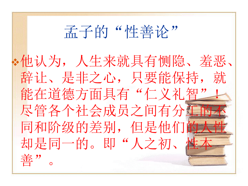 鱼，我所欲也 课件 (3)