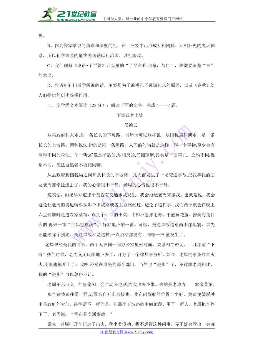 甘肃省武威第五中学2017-2018学年高二下学期第一次检测语文试题含答案