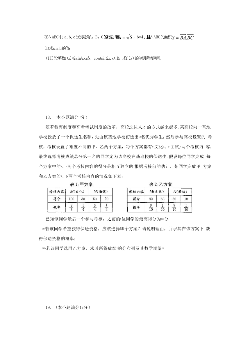 四川省成都市2013届高三第三次诊断性考试数学（理）试题