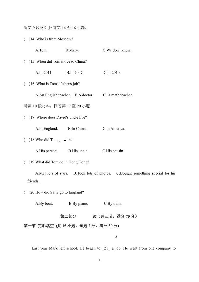 四川省眉山市东坡区苏洵初级中学2020-2021学年第一学期八年级英语第一次月考试题（word版含答案，无听力音频和原文）