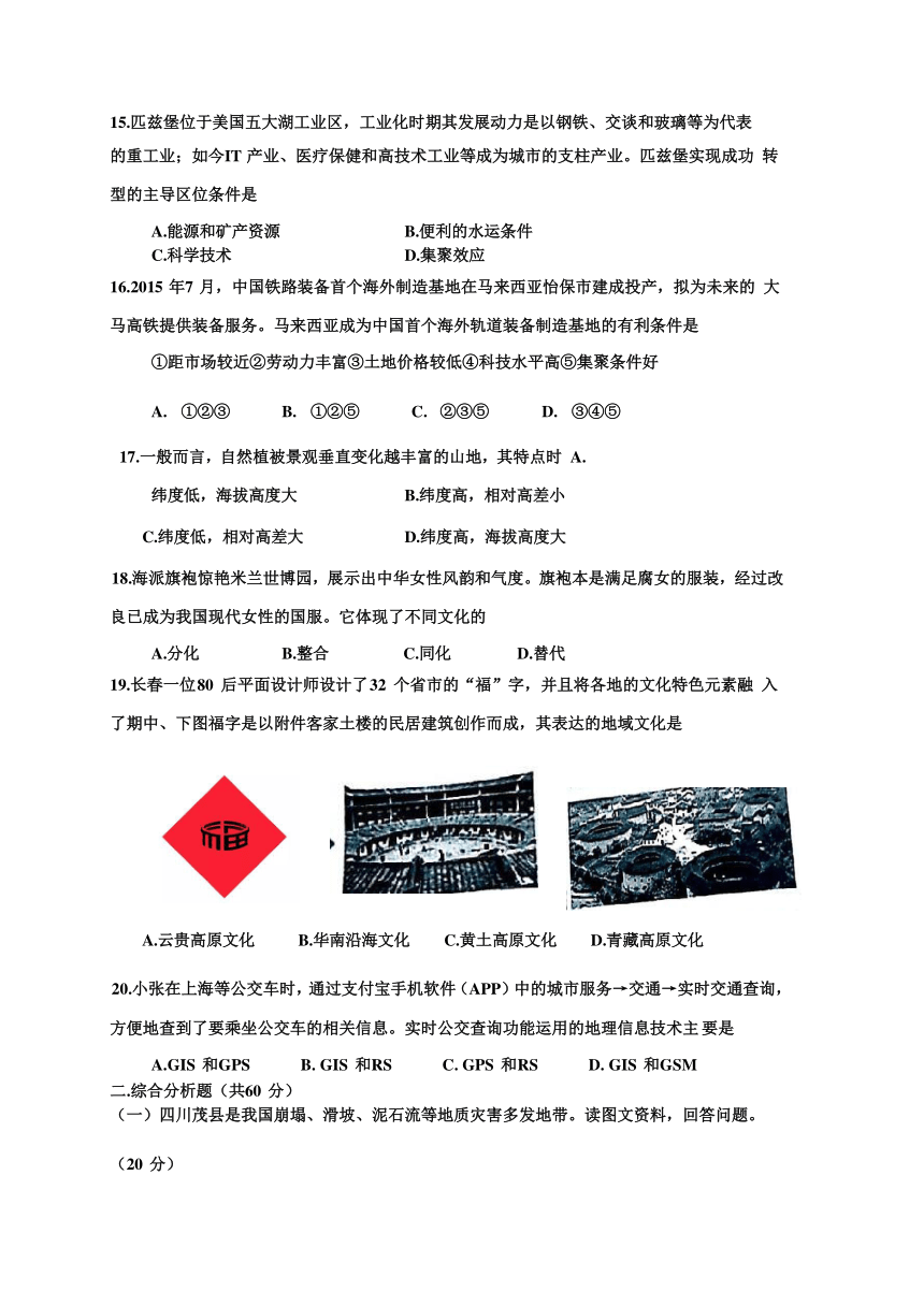 上海市嘉定区2018届高三下学期教学质量调研（二模）地理试题