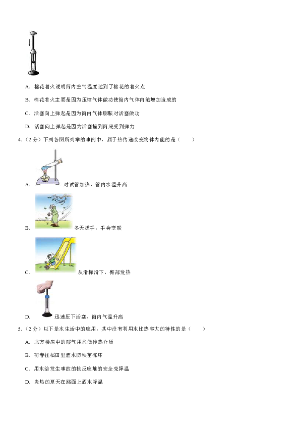 2019-2020学年海南省临高中学九年级（上）第一次月考物理试卷（含答案）