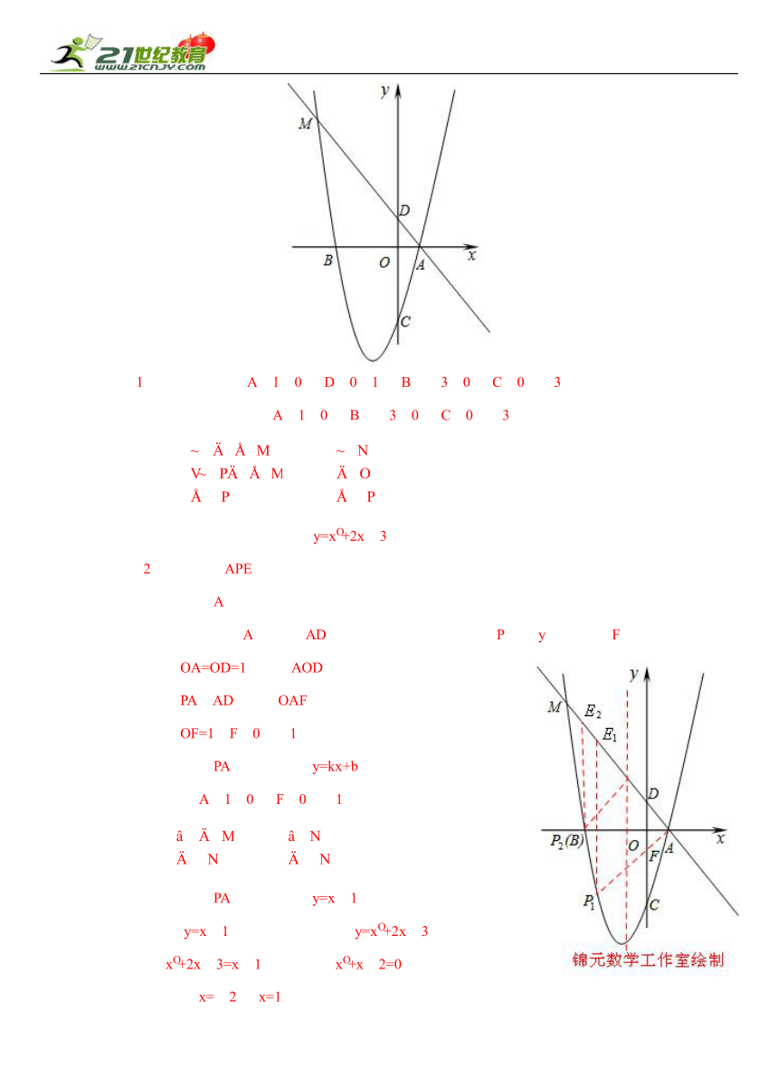 2013年全国中考数学压轴题分类解析汇编（续69套26专题）专题10：动态几何之线动问题