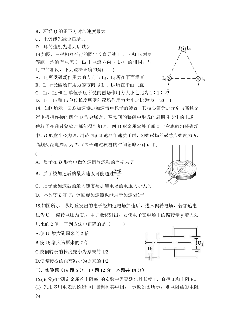 甘肃省兰州市第27中学2020-2021学年高二上学期期末考试物理试题 Word版含答案