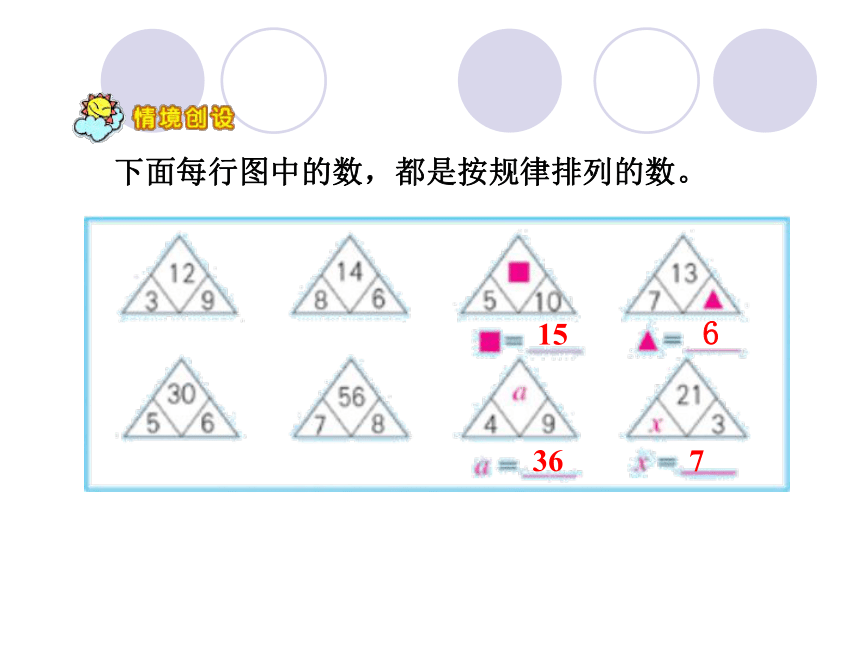 用字母表示数