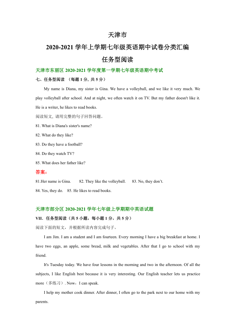 天津市2020-2021学年上学期七年级英语期中试卷分类汇编：任务型阅读