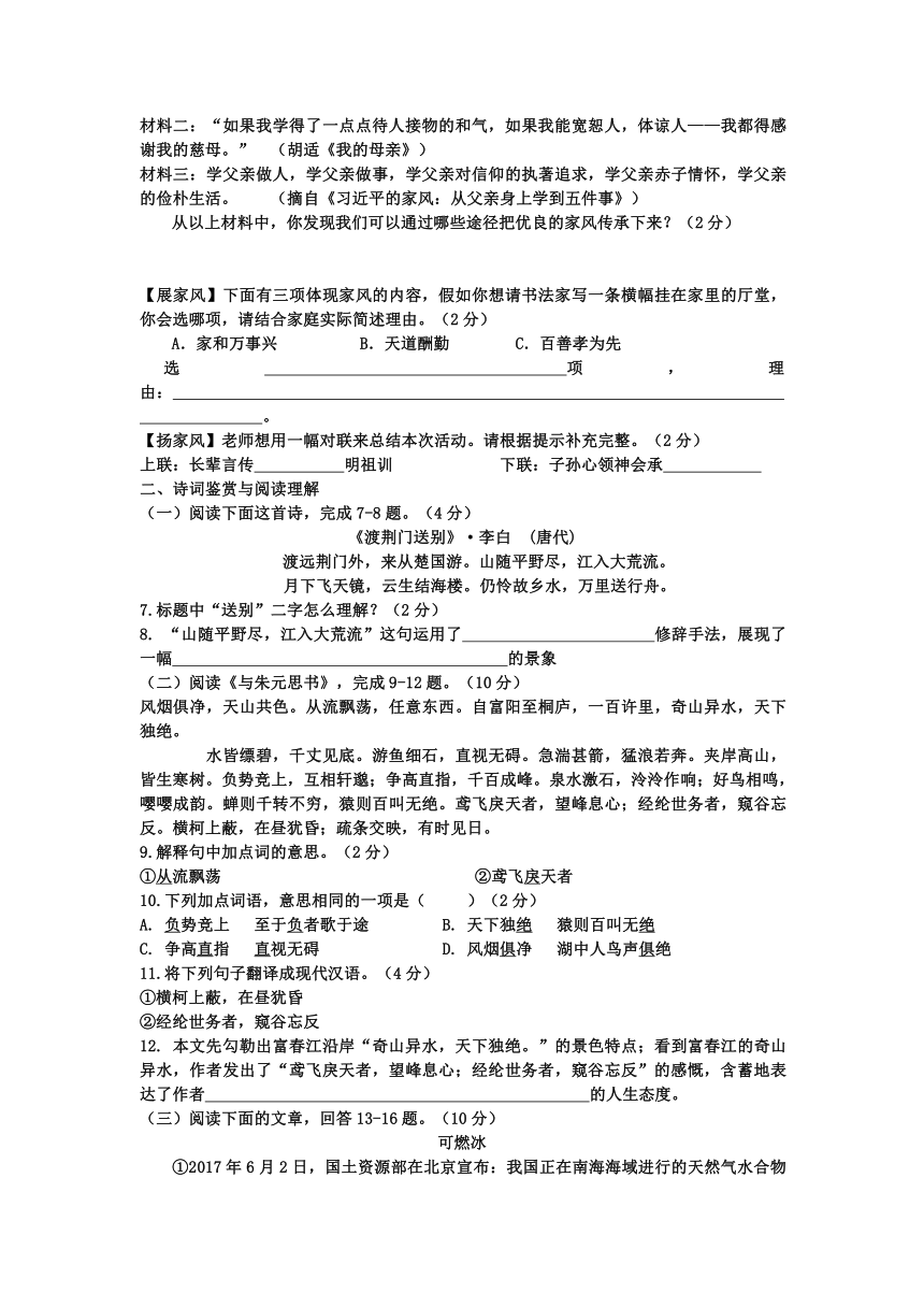 2017年湖南省衡阳市初中毕业学业水平考试试卷 语文试题（word版，含答案）