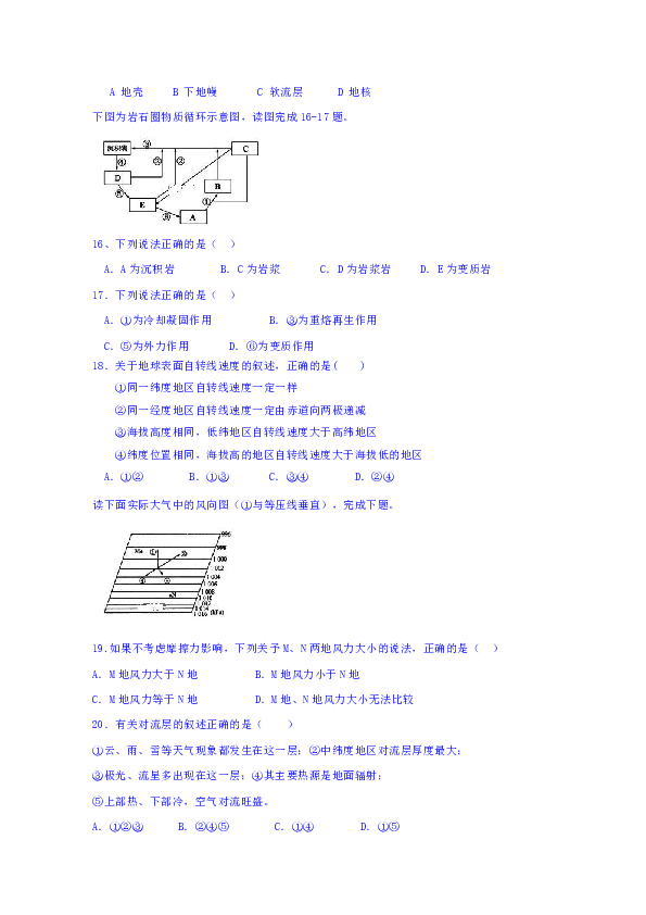 黑龙江省绥化市青冈县第一中学2019-2020学年高一上学期（A班）期中考试地理试卷 Word版含答案