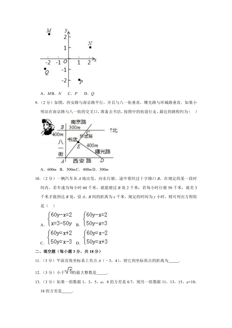 2018-2019学年辽宁省沈阳市皇姑区八年级（上）期末数学试卷（解析版）