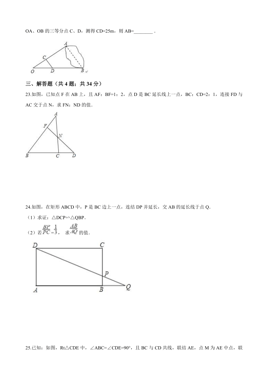沪教版九年级上第24章相似三角形单元检测试卷含答案