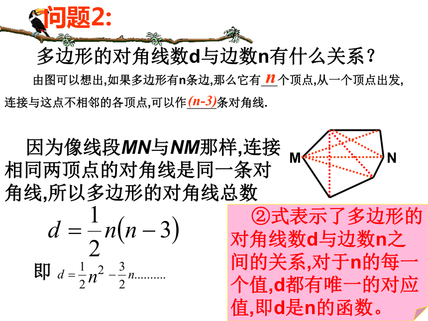 华师大版九年级下册27.1二次函数