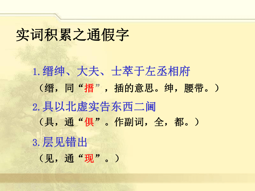 山东省高密市第三中学2016届高考语文一轮复习课件《指南录后序》（共49张PPT）