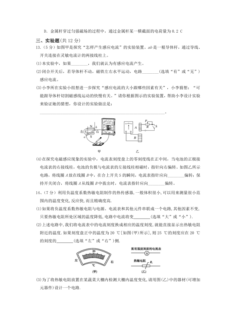 湖北省麻城实验高中2020-2021学年高二上学期12月月考物理试卷 Word版含答案