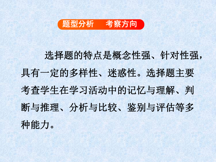 山西省2018中考物理复习解题指导 选择题（48ppt）