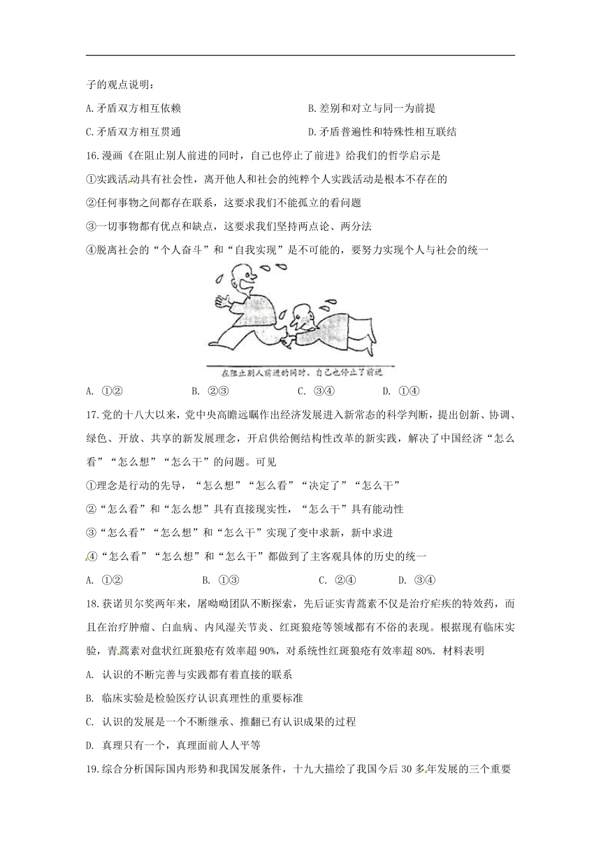 辽宁省沈阳市东北育才学校2019届高三政治上学期第一次模拟考试试题