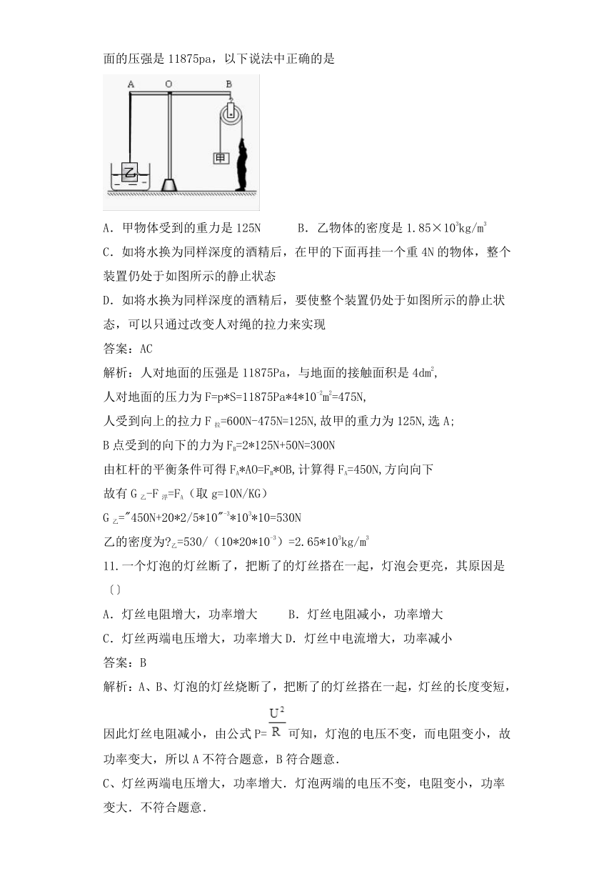 广西玉林市容县2016-2017学年第二学期期末考试八年级物理试卷（解析版)