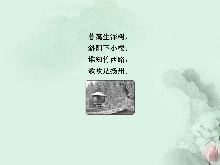 短文两篇 课件