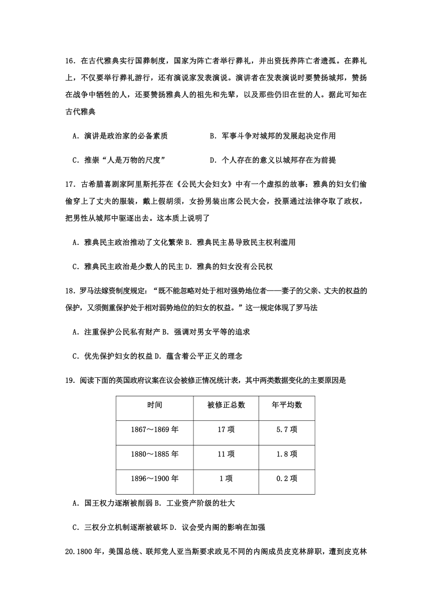 吉林省长春十一中2017-2018学年高一上学期期末考试历史试卷