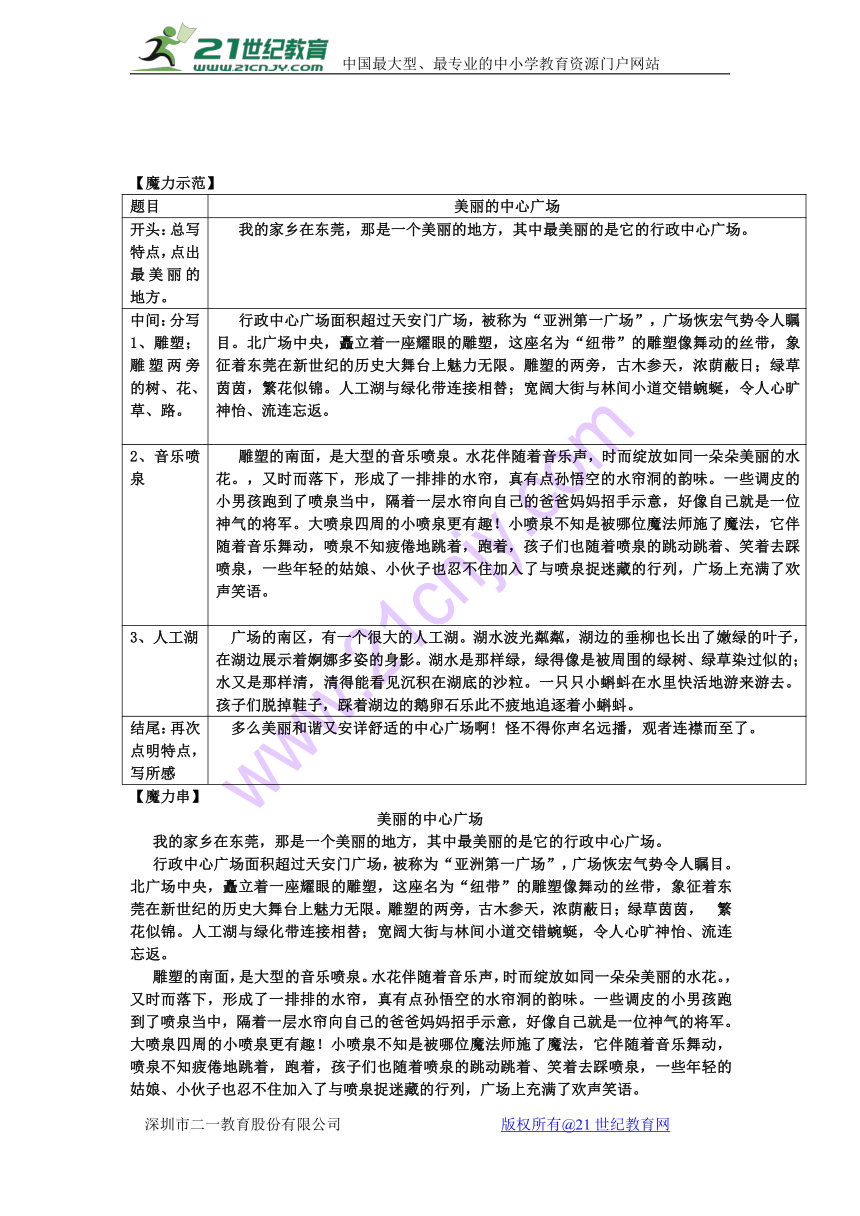 课件预览