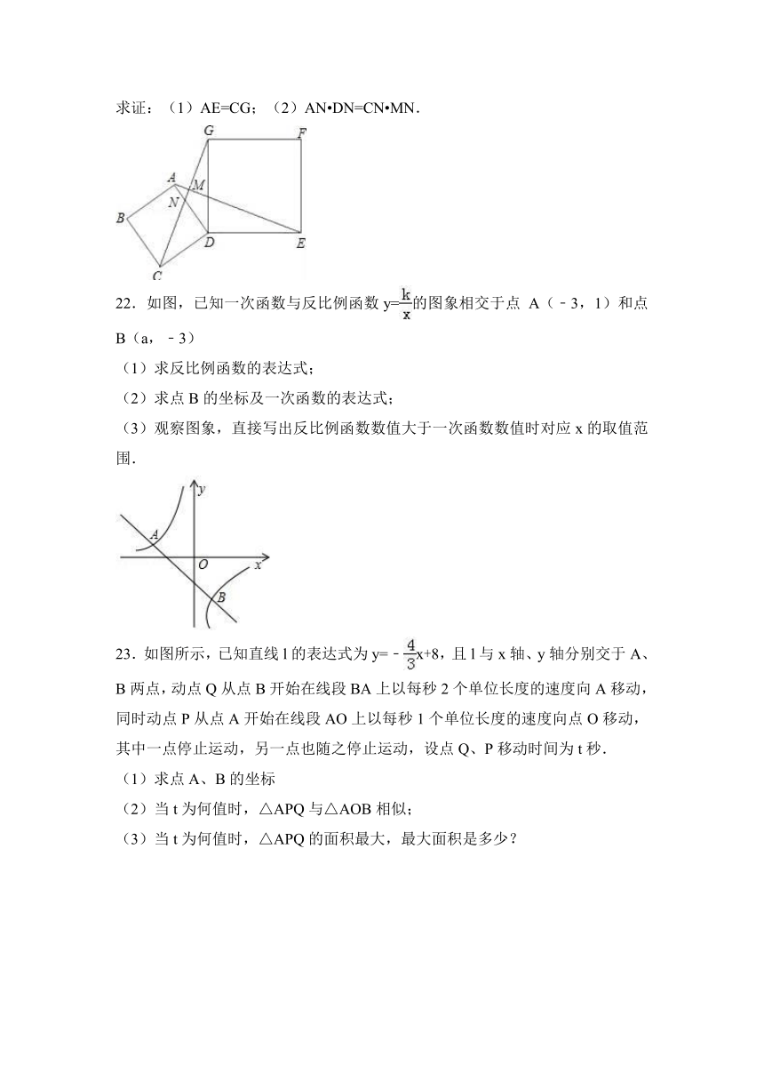 广东省深圳市光祖中学2016-2017学年九年级（上）期中数学试卷（解析版）