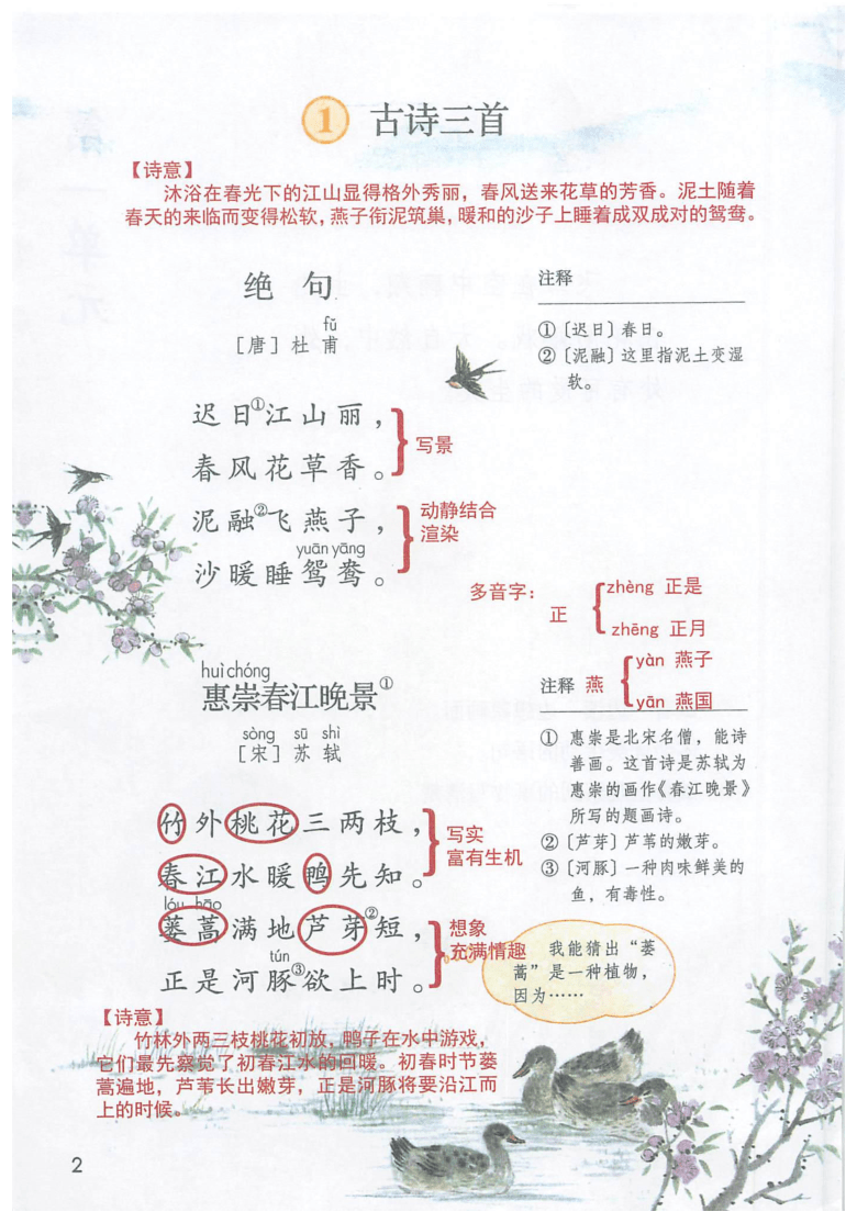 课件预览