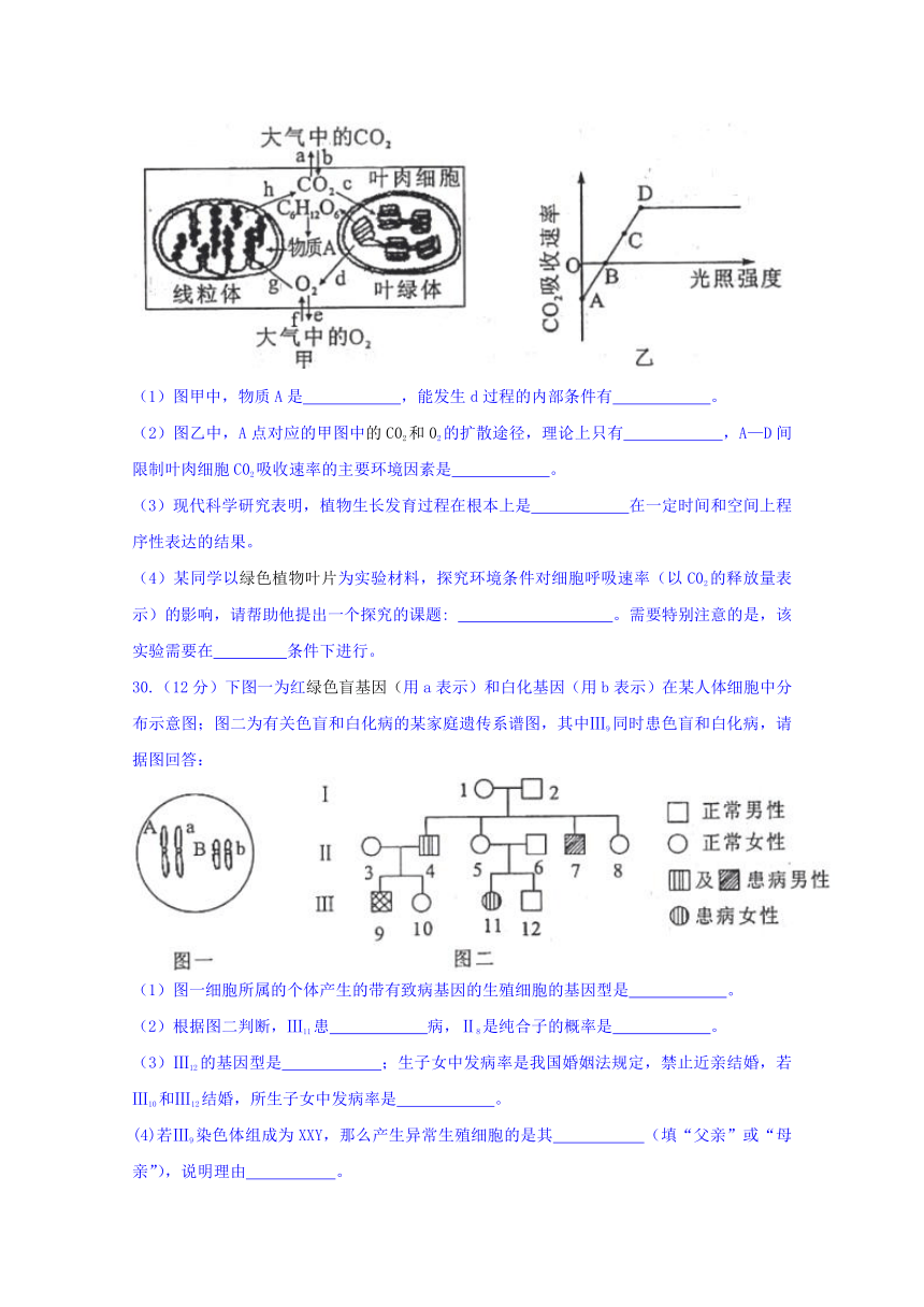 陕西省榆林市2018届高三第三次模拟考试理综试卷生物试题