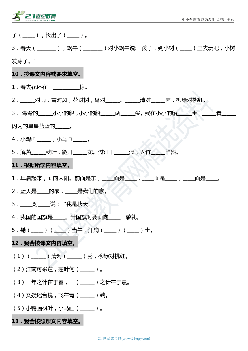 课件预览