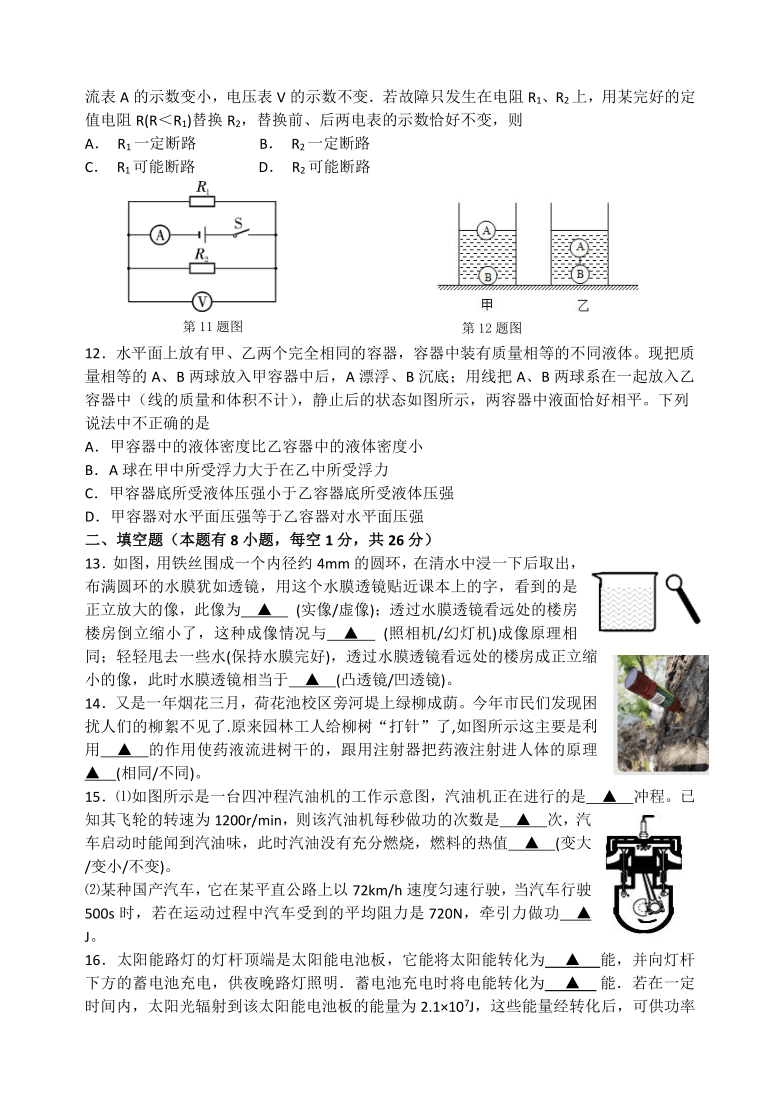 2021年江苏省扬州市江都区第三中学中考二模物理试题含答案