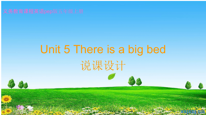 Unit 5 There is a big bed说课课件