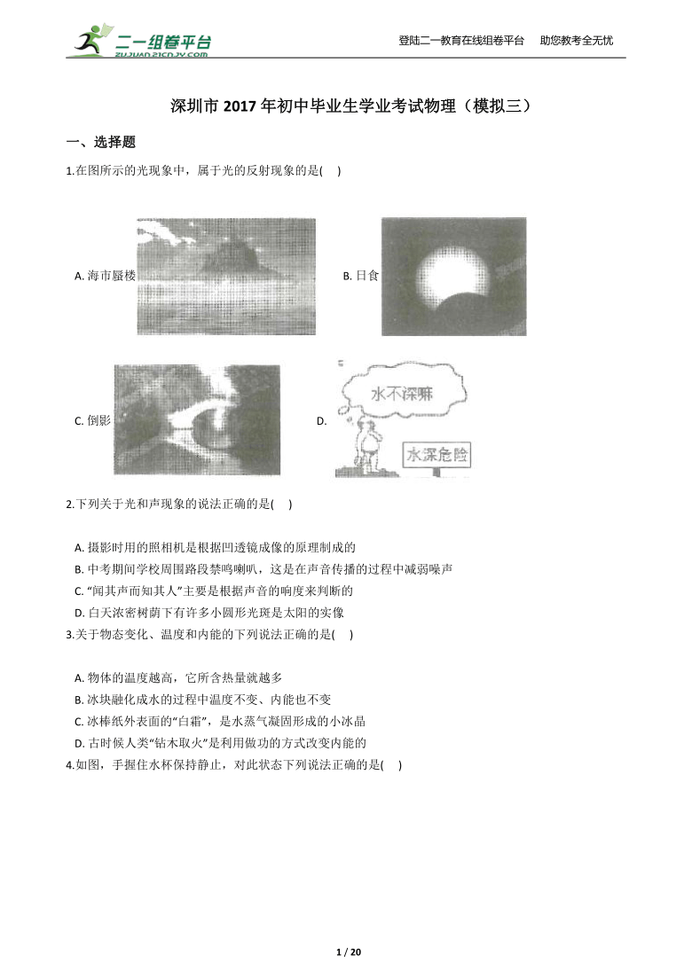 课件预览