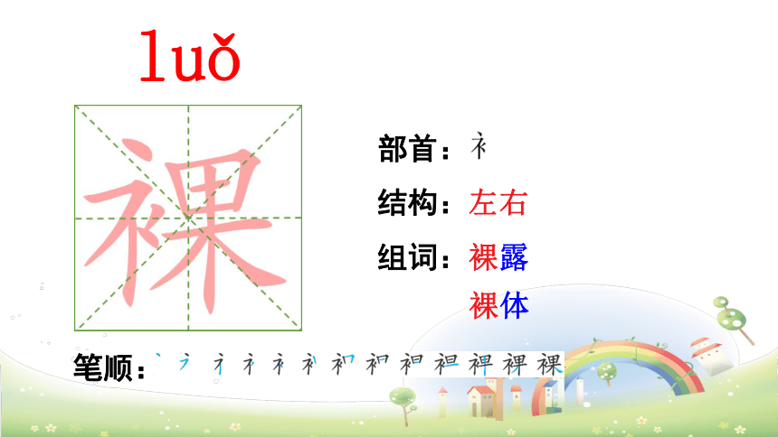 8匆匆课件60张ppt