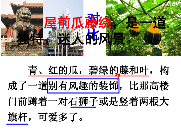课件预览