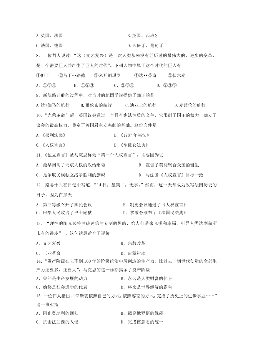 上海市金山中学2016-2017学年高二上学期期中考试合格考试历史试题