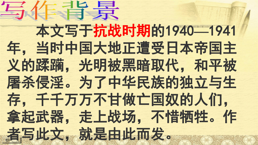 《短文两篇(日,月)》课件