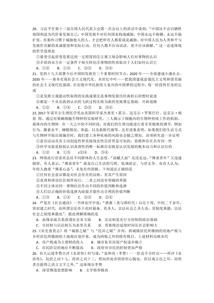 江西省南昌市2018届高三第二次模拟测试文综试题 Word版含答案