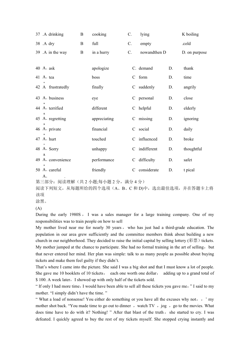 广东省江门市第二中学2017届高三下学期英语3月月考试题 Word版含答案