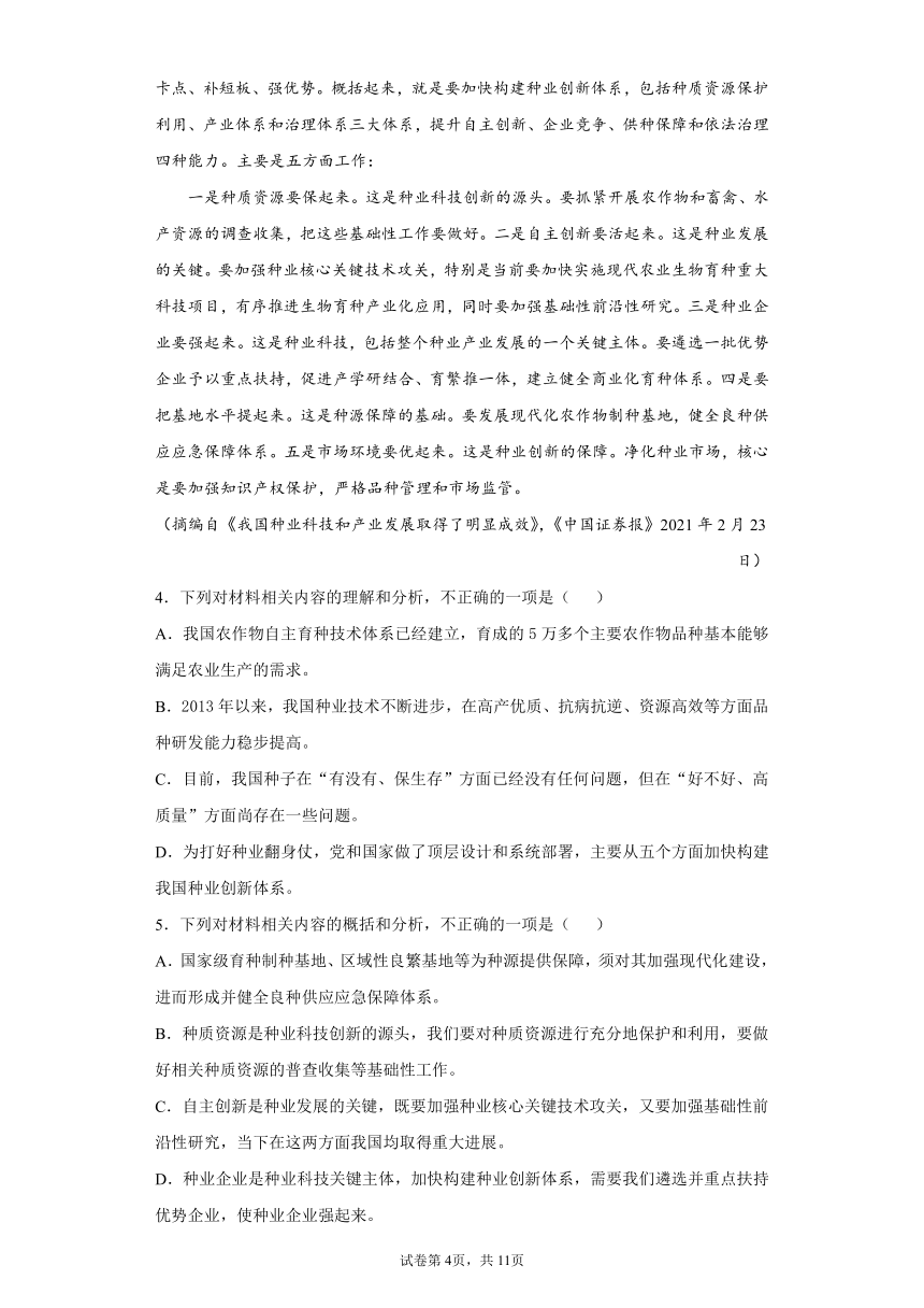 宁夏回族自治区2021-2022学年高三上学期第一次月考语文试题（word版含答案）