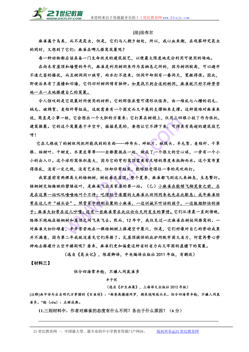 内蒙古赤峰市宁城县2016-2017年九年级上学期语文期末试卷(含答案）