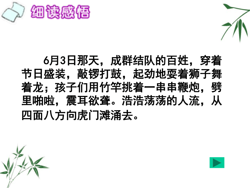 虎门销烟课件 (共16张PPT)