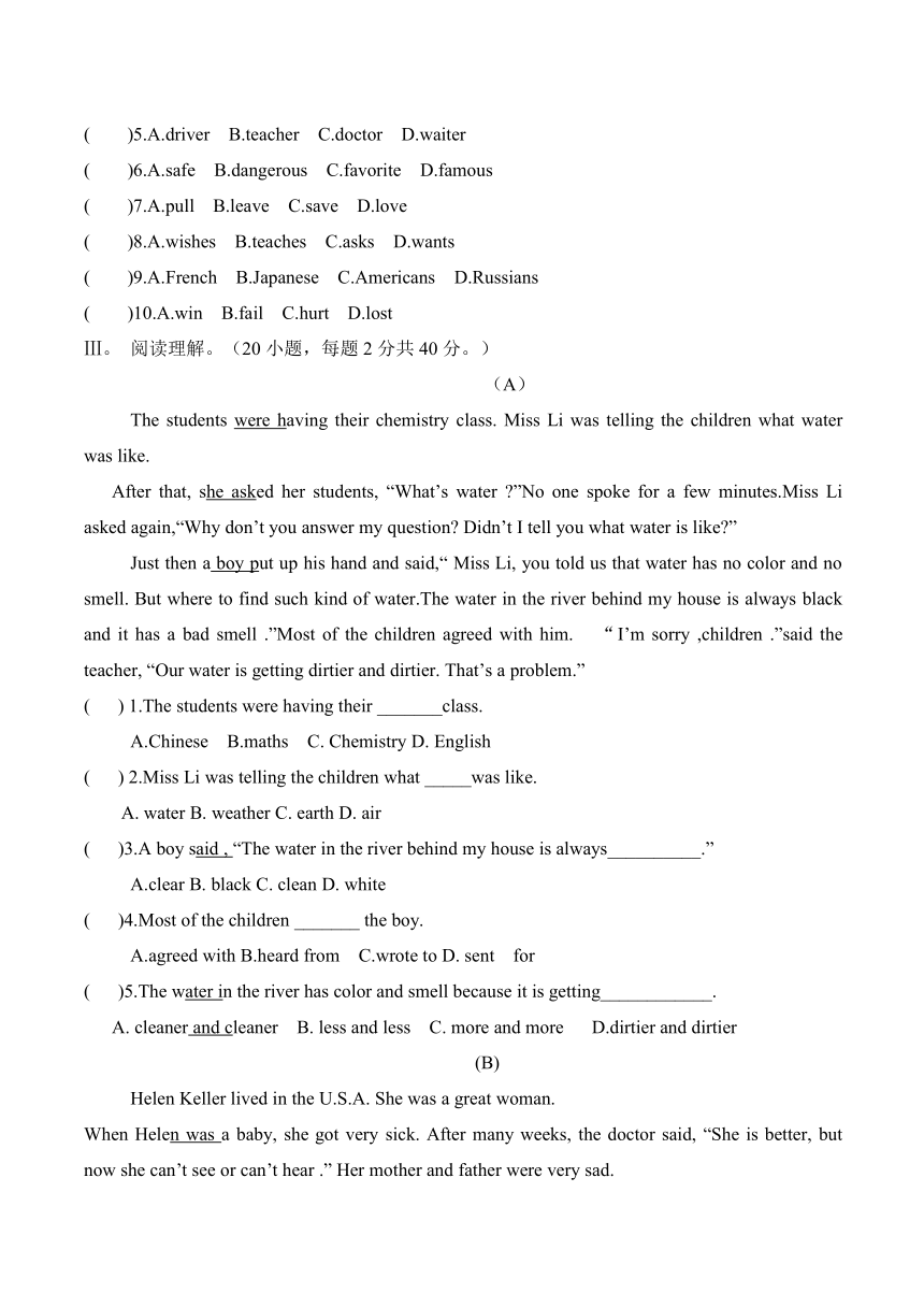 贵州省毕节市翰林学校2016-2017学年上学期11月月考八年级英语试卷