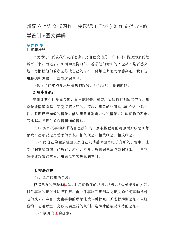 课件预览