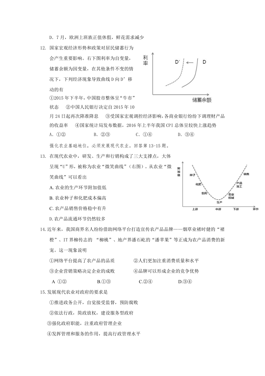 重庆市第七中学2017届高三上学期期中考试文科综合试卷