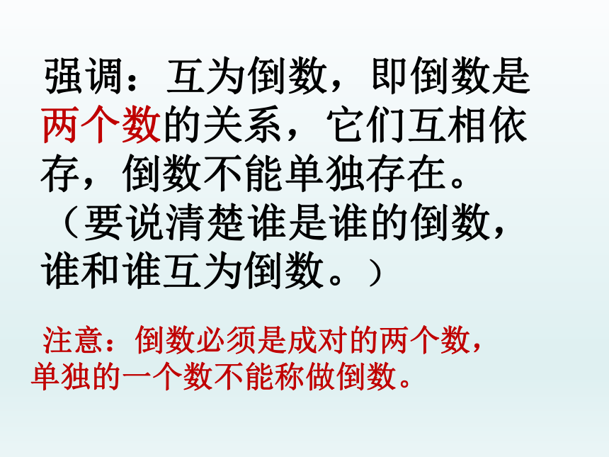 数学六年级上北京版2分数除以分数复习课件（44张）