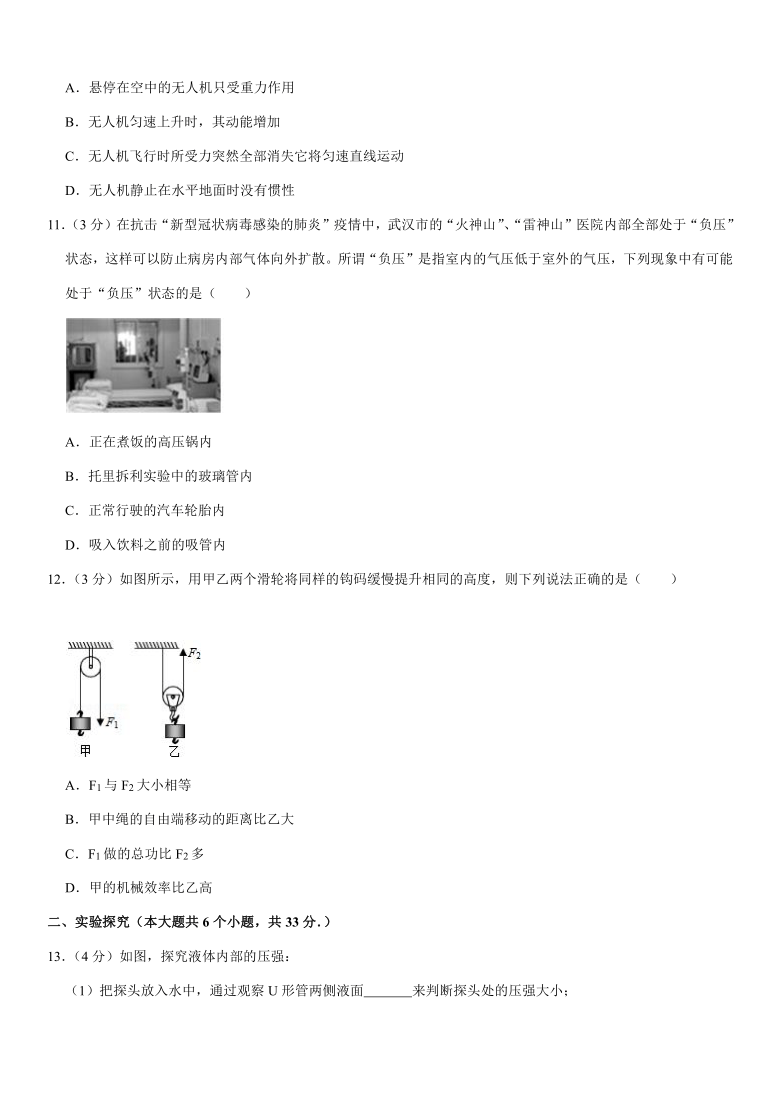 2019-2020学年山西省吕梁市文水县八年级（下）期末物理试卷（word版，含解析）