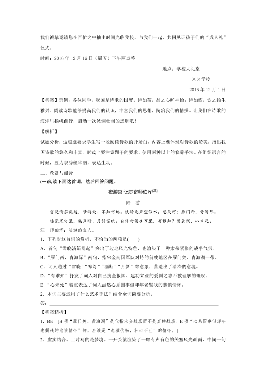 （四川专用）2018高考语文三轮选练（二）及解析答案