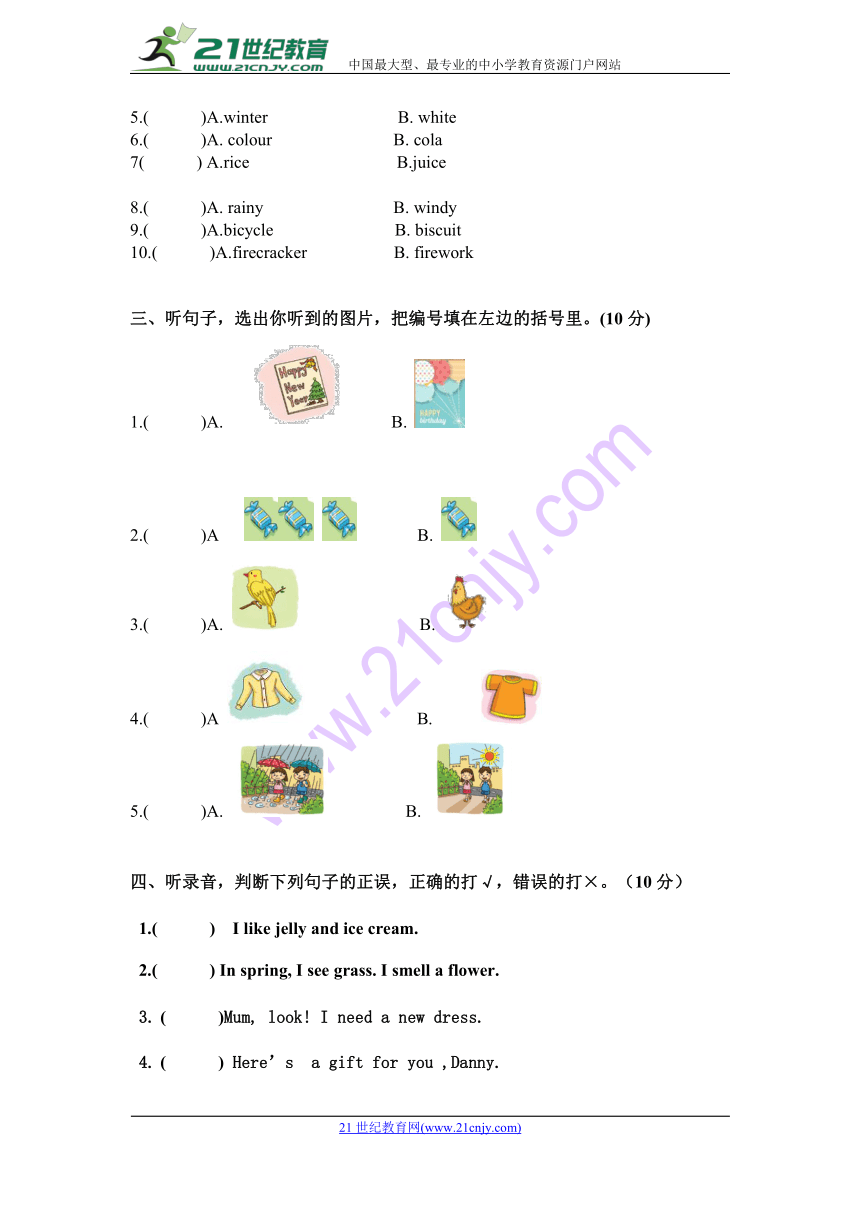 牛津深圳版2017-2018学年第2学期一年级英语期末试卷（含听力原文，有答案）