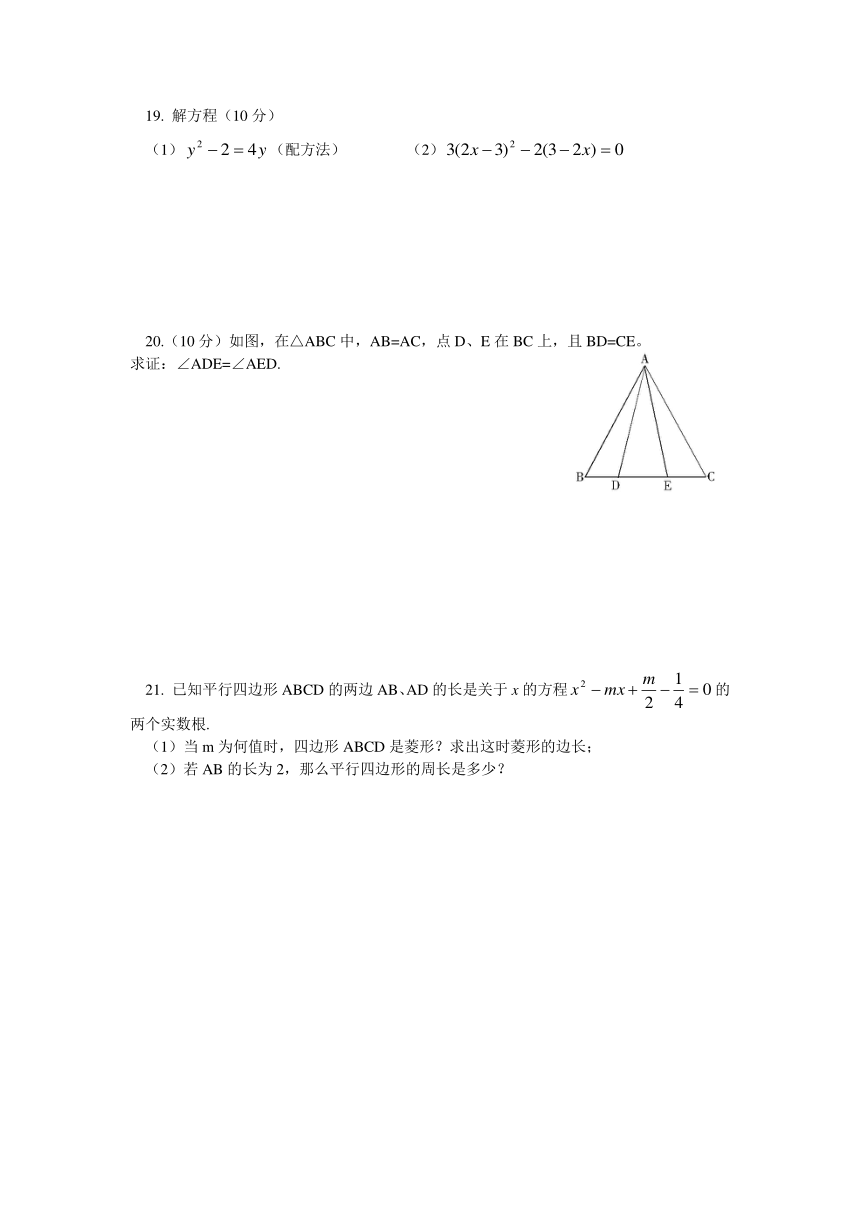 江苏省泰州市姜堰区2014届九年级上学期期中考试数学试题