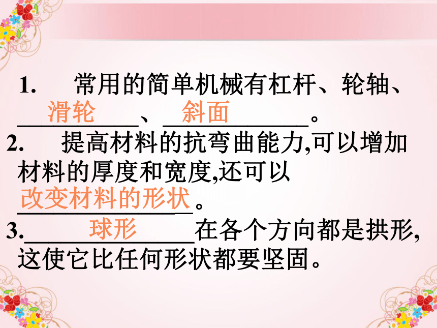 六年级上期期末复习题