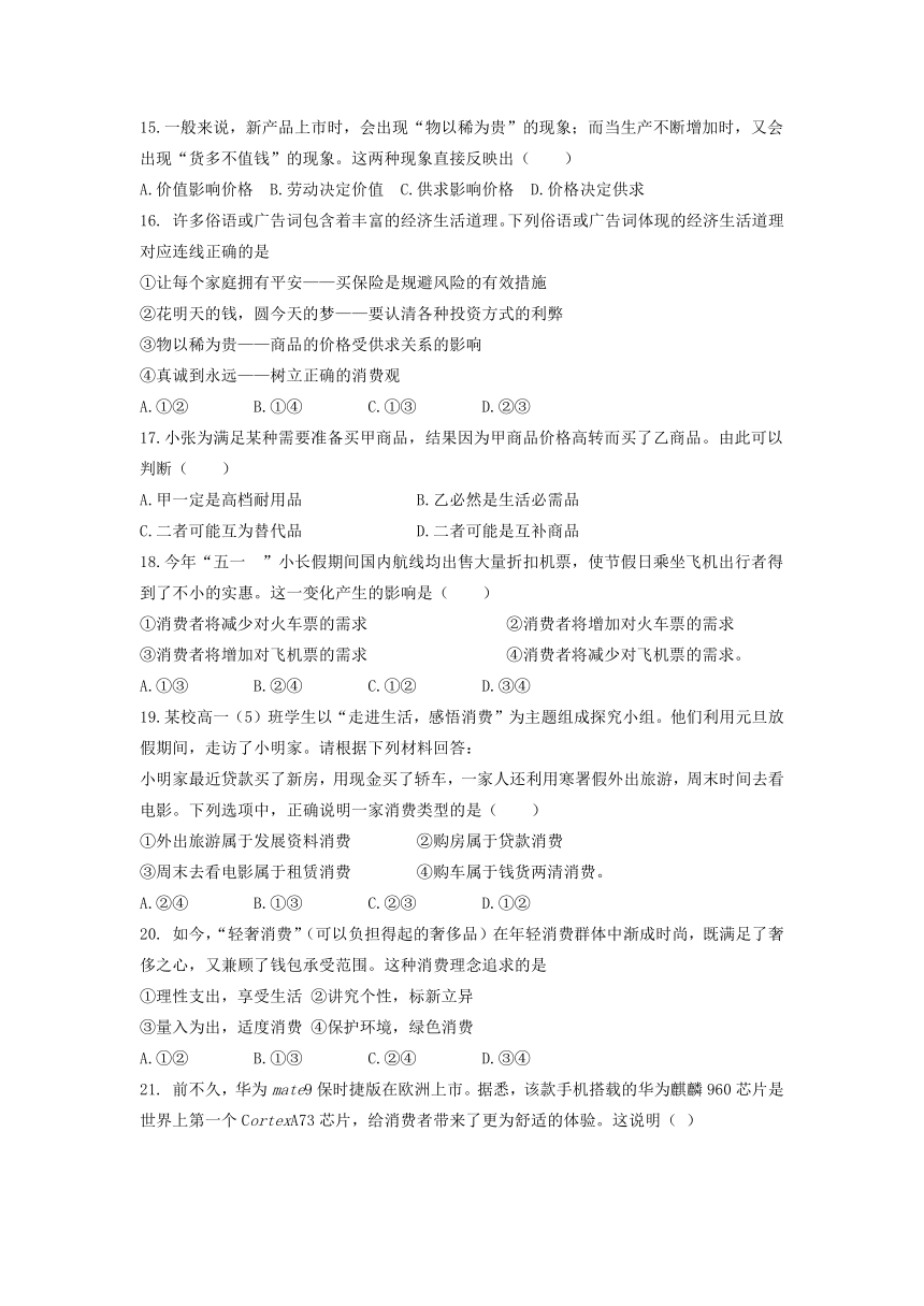 贵州省毕节市黔西县树立中学2017-2018学年高一上学期期中考试文综试卷