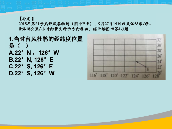 湘教版七下地理 世界地理 复习 课件28张PPT地理中考